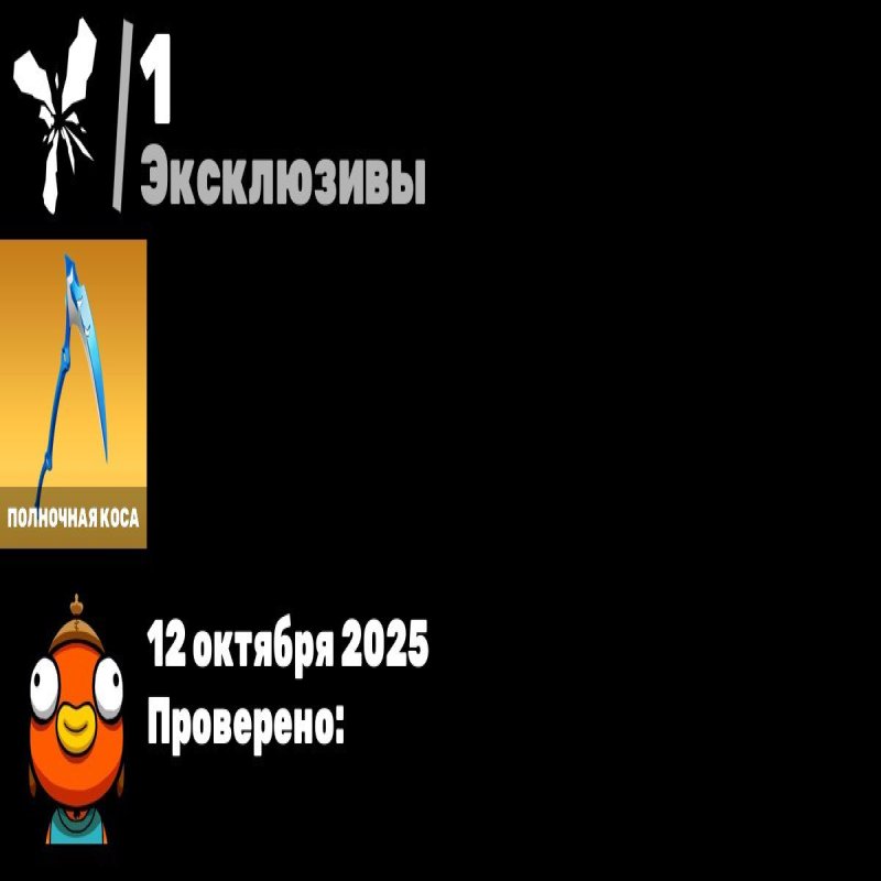 🎨 145 скінів | 🌟 Fortnite акаунт