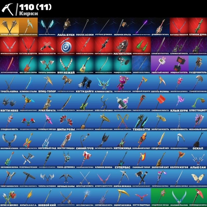 🎨 87 скінів | 🌟 Fortnite акаунт