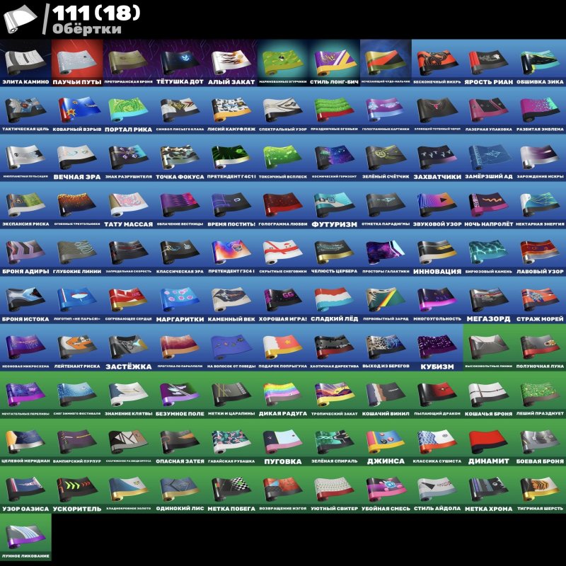 🎨 108 скінів | 🌟 Fortnite акаунт