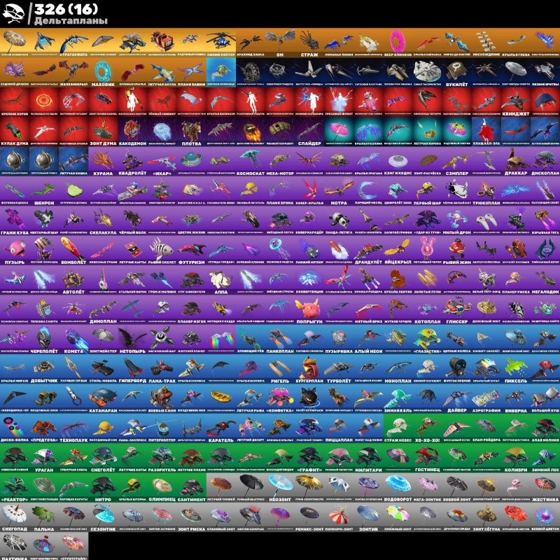 🎨 498 скинов | 🌟 Fortnite аккаунт