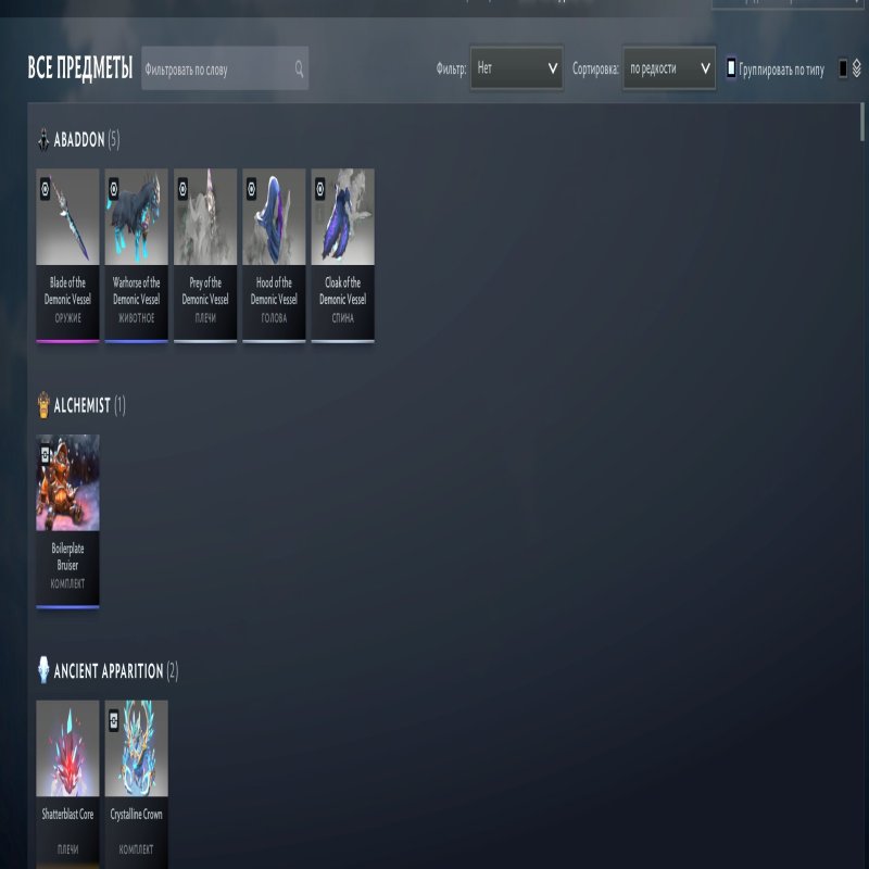 🏅 MMR 2300 | 🕒 500 годин | 🛡 10056