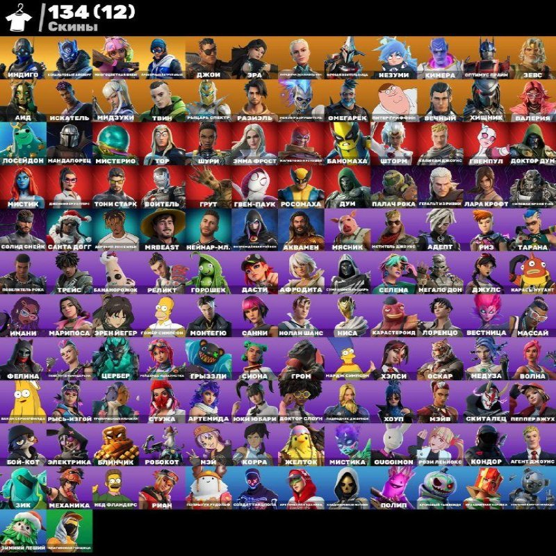 🎨 134 skins | 🌟 Fortnite account