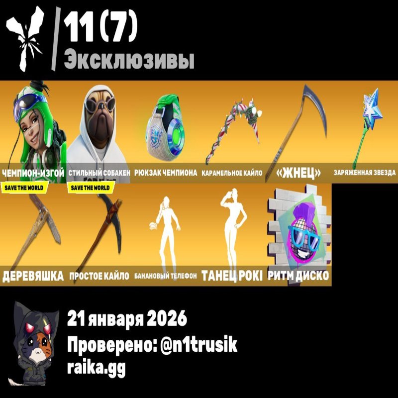 🎨 328 скінів | 🌟 Fortnite акаунт