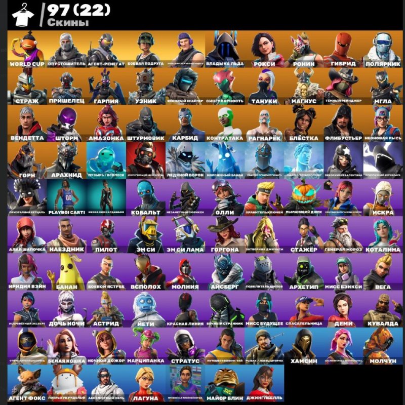 🎨 98 скінів | 🌟 Fortnite акаунт