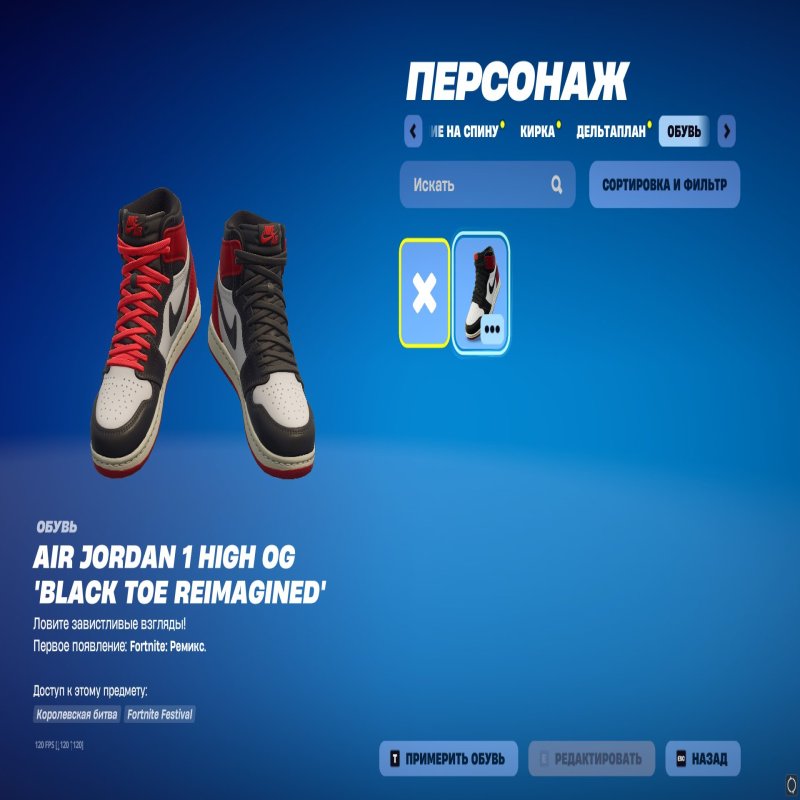 🎨 67 скінів | 🌟 Fortnite акаунт