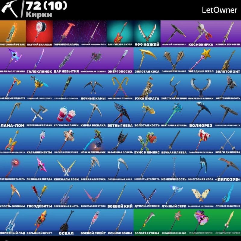 🎨 43 skins | 🌟 Fortnite account