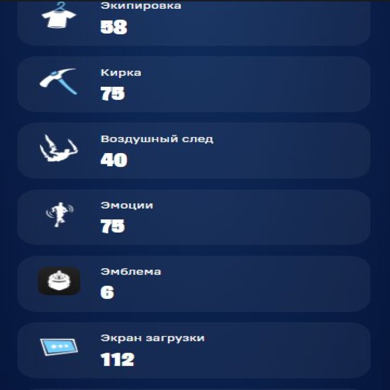 🎨 58 скінів | 🌟 Fortnite акаунт