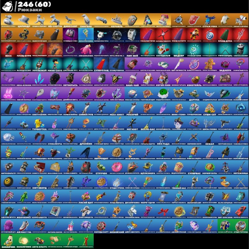 🎨 194 скінів | 🌟 Fortnite акаунт