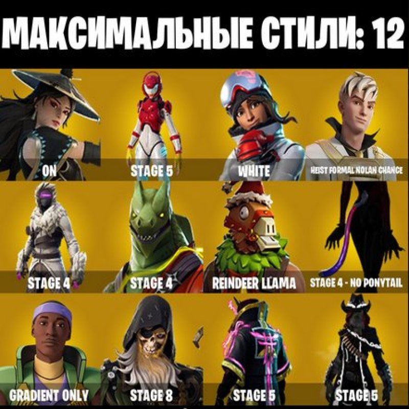 🎨 45 скінів | 🌟 Fortnite акаунт