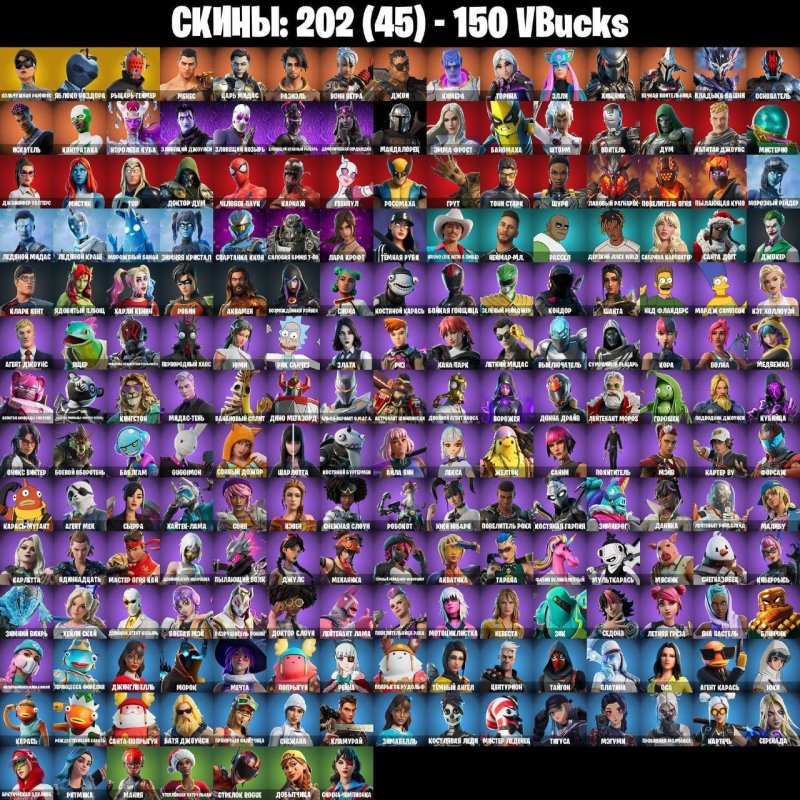 🎨 202 скінів | 🌟 Fortnite акаунт