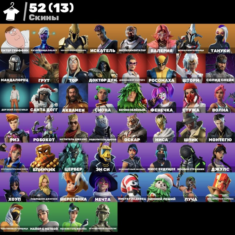🎨 52 скінів | 🌟 Fortnite акаунт