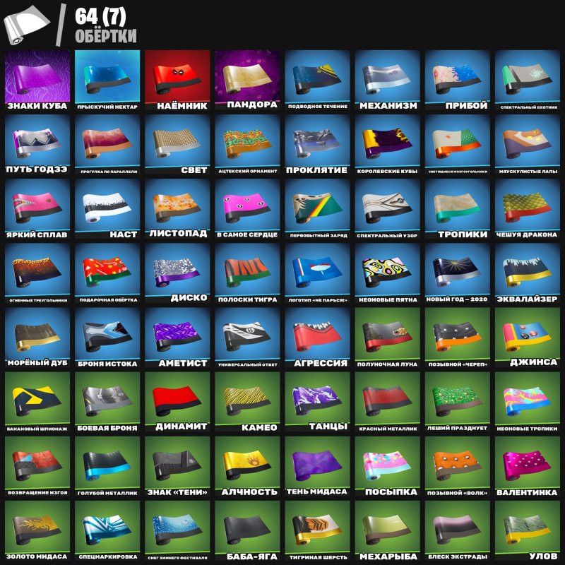 🎨 82 скіна | 🌟 Fortnite акаунт