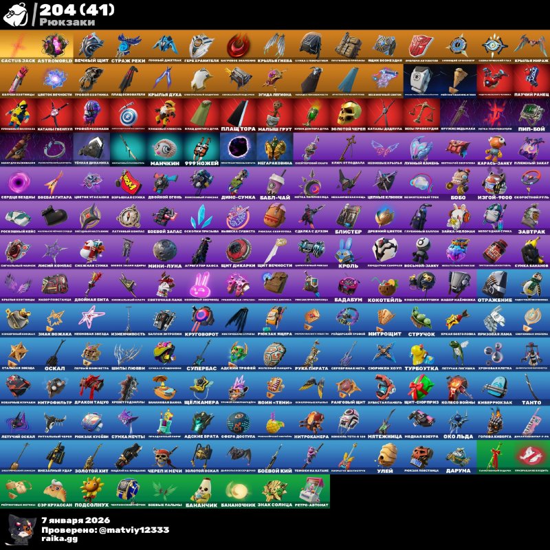 🎨 160 скінів | 🌟 Fortnite акаунт