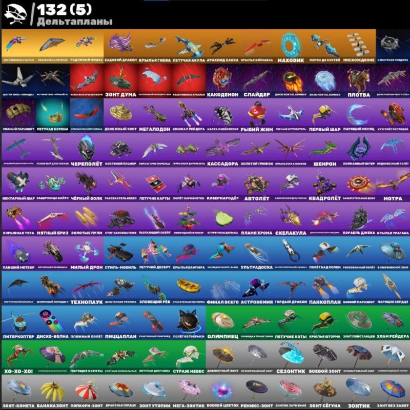 🎨 54 скінів | 🌟 Fortnite акаунт