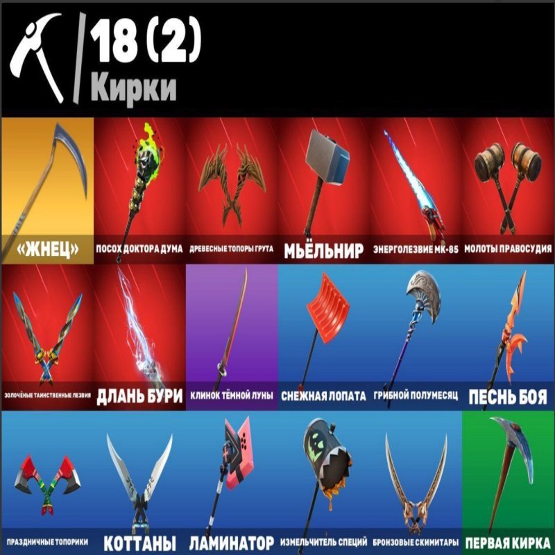 🎨 15 skins | 🌟 Fortnite account