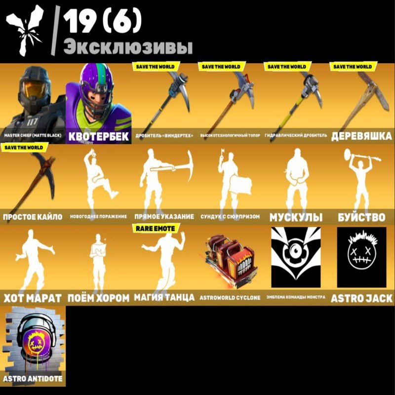 🎨 163 skins | 🌟 Fortnite account