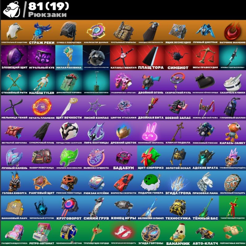 🎨 49 skins | 🌟 Fortnite account