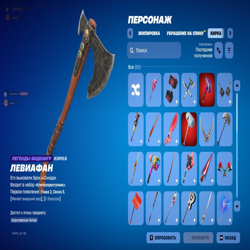 🎨 100 скінів | 🌟 Fortnite акаунт