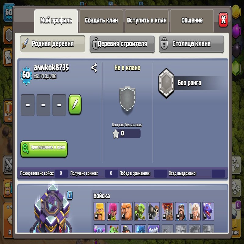 🏰 Clash of Clans акаунт | Ратуша 15 | Рівень 60