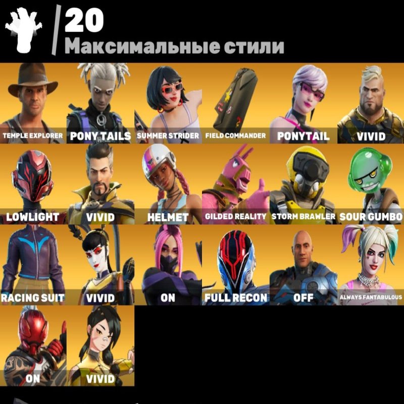 🎨 55 скінів | 🌟 Fortnite акаунт