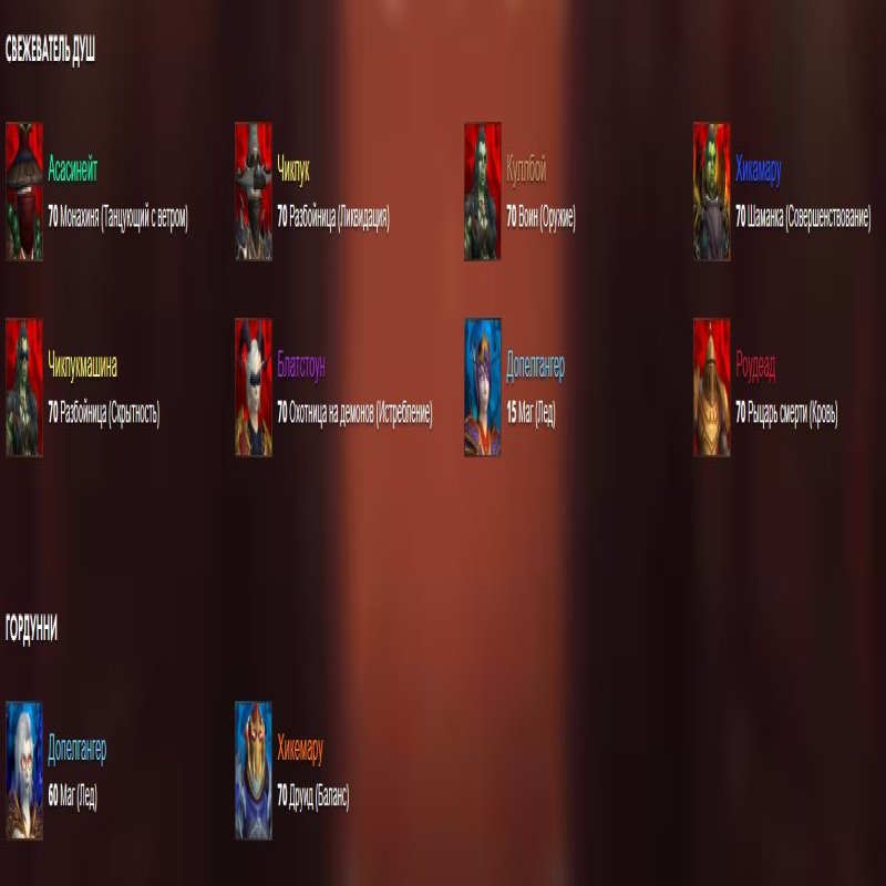 🎮 WoW акаунт | 70 рівень | Будь-яка фракція | Soulflayer