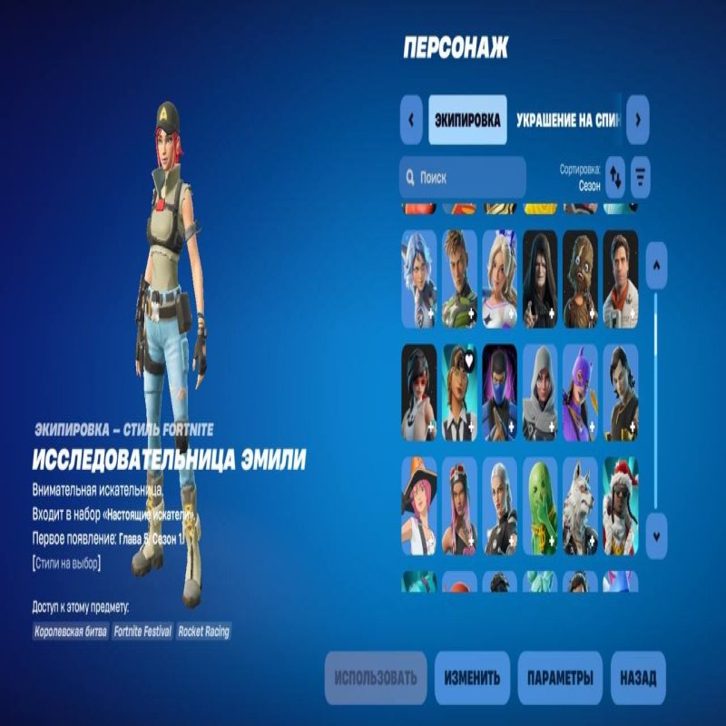 🎨 172 skins | 🌟 Fortnite account