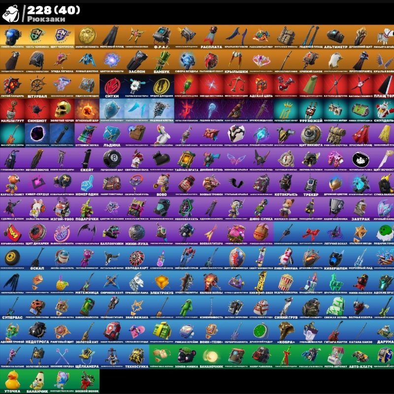 🎨 184 скінів | 🌟 Fortnite акаунт