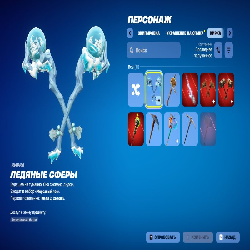 🎨 7 скінів | 🌟 Fortnite акаунт