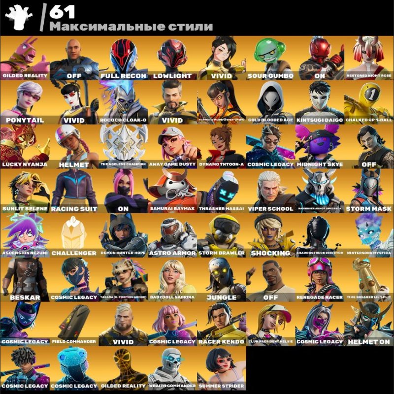 🎨 235 скінів | 🌟 Fortnite акаунт