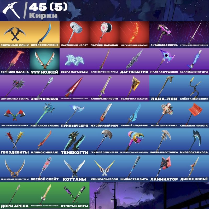 🎨 60 скінів | 🌟 Fortnite акаунт