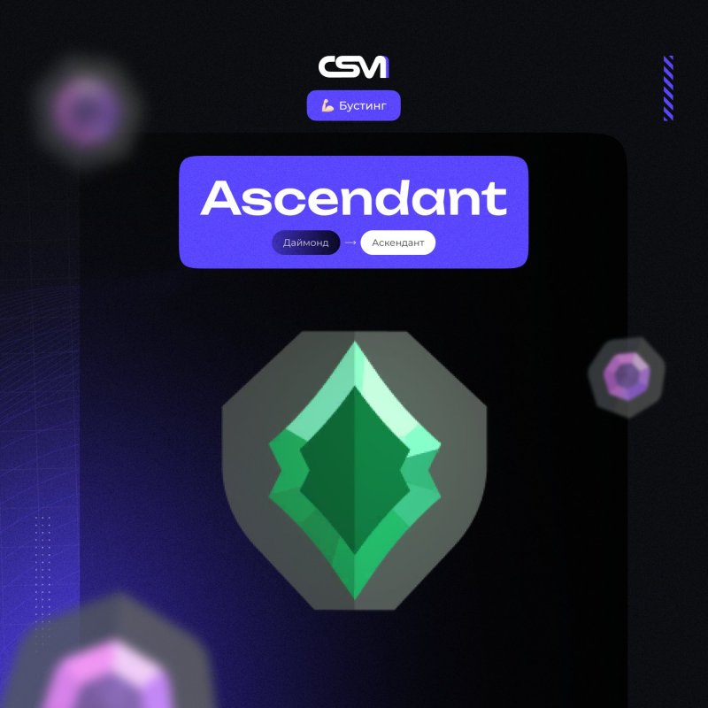 🎯 Valorant акаунт | Ascendant 3 | EU | 1 агент