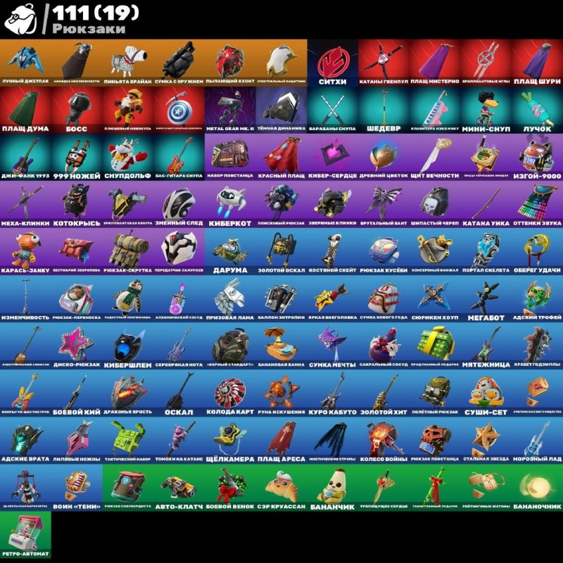 🎨 68 skins | 🌟 Fortnite account