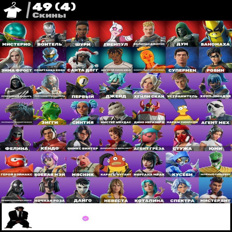 🎨 49 скінів | 🌟 Fortnite акаунт