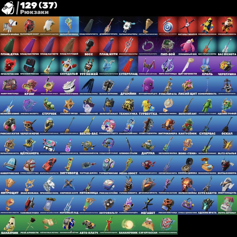 🎨 47 скінів | 🌟 Fortnite акаунт