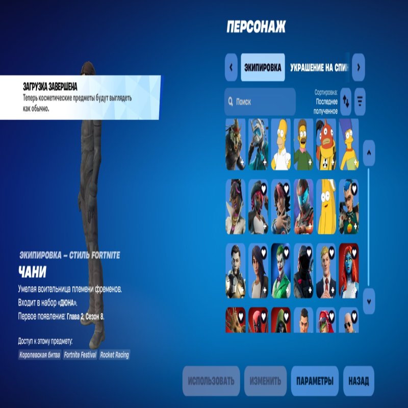 🎨 128 skins | 🌟 Fortnite account