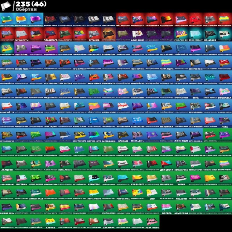 🌟 Fortnite account with 437 skins