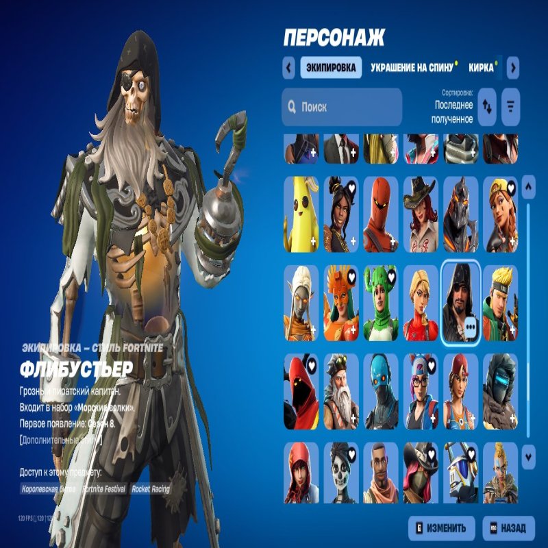 🎨 200 скінів | 🌟 Fortnite акаунт