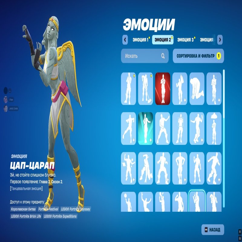 🎨 75 скинов | 🌟 Fortnite аккаунт