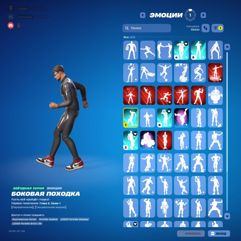 🎨 65 скінів | 🌟 Fortnite акаунт