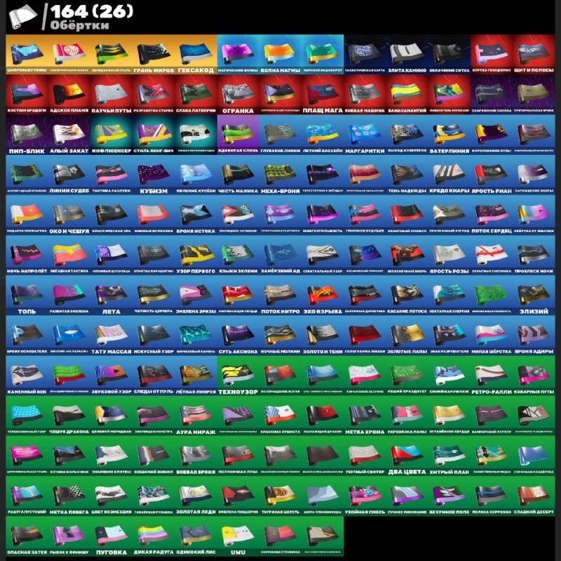 🎨 158 скінів | 🌟 Fortnite акаунт