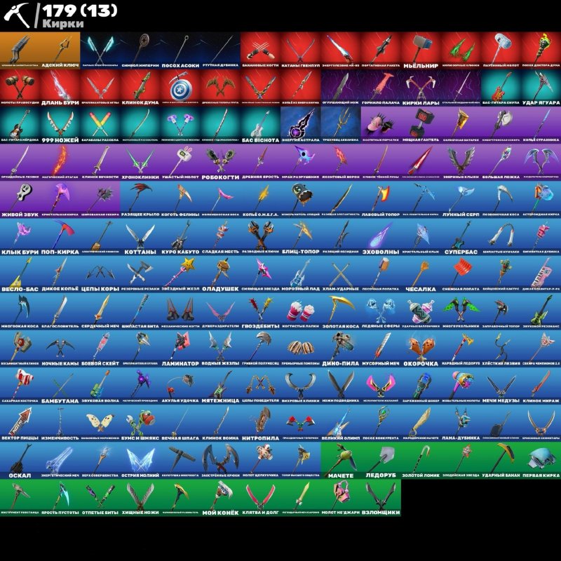 🎨 135 скинов | 🌟 Fortnite аккаунт