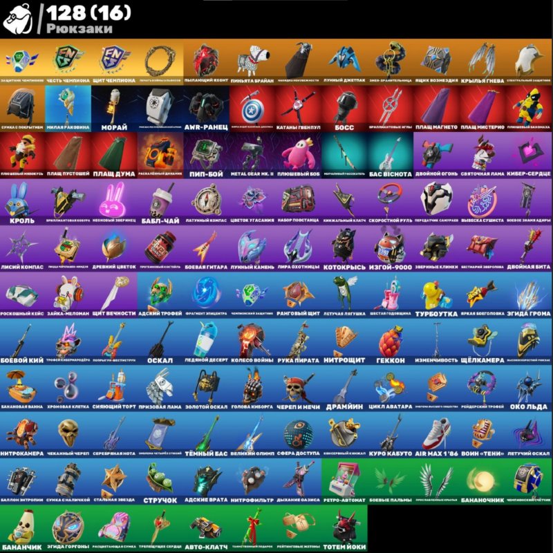 🎨 62 skins | 🌟 Fortnite account