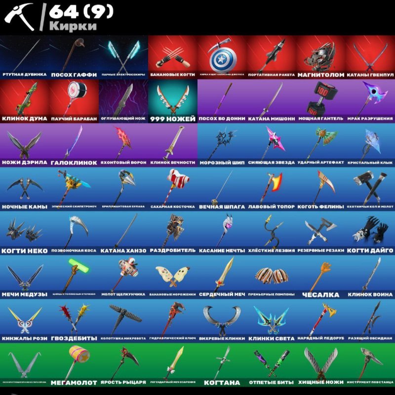 🎨 48 скінів | 🌟 Fortnite акаунт