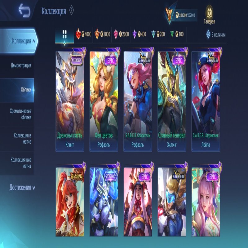 🎮 Mobile Legends акаунт | Міфічний | 129 героїв | 585 облич