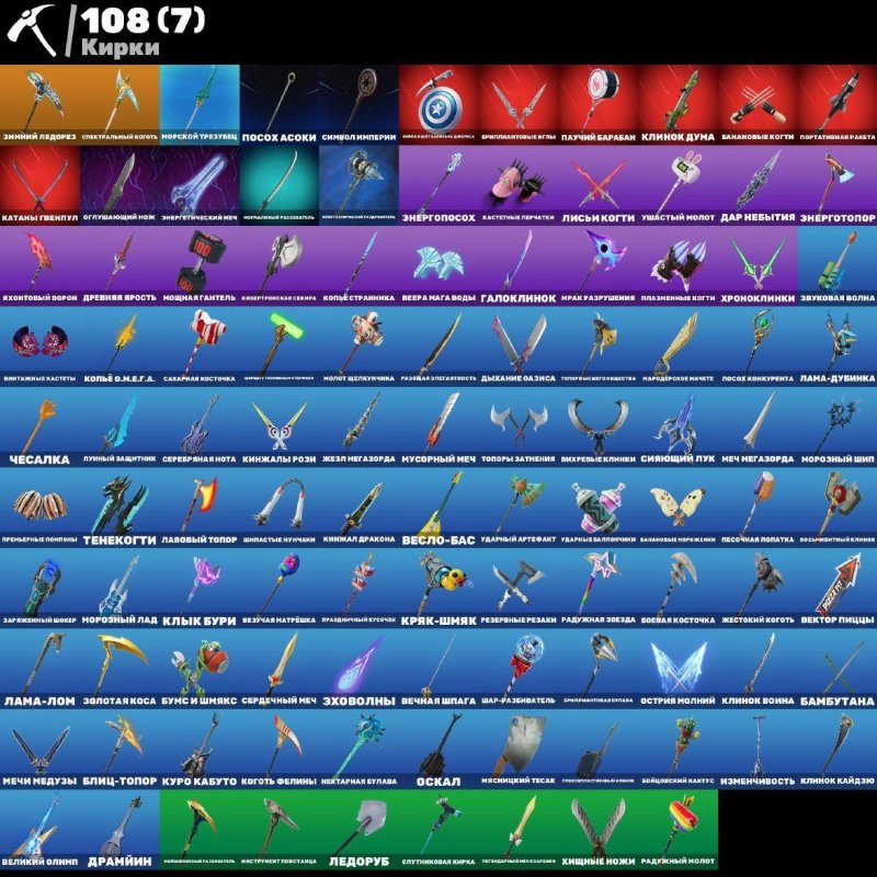 🎨 172 skins | 🌟 Fortnite account