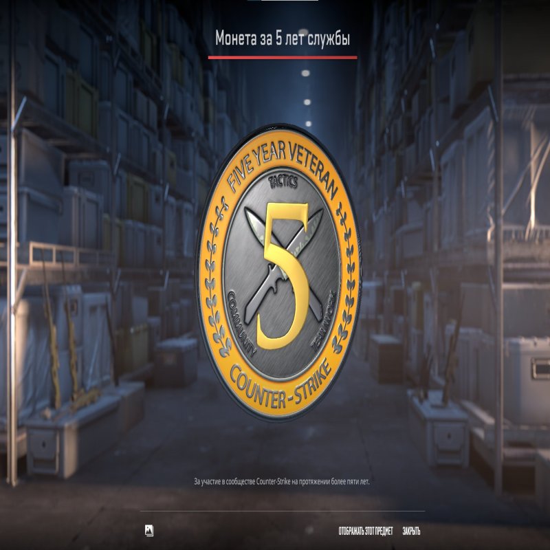 👑 CS2 Преміум | 🏅 103 години | 🥇 4 медалі