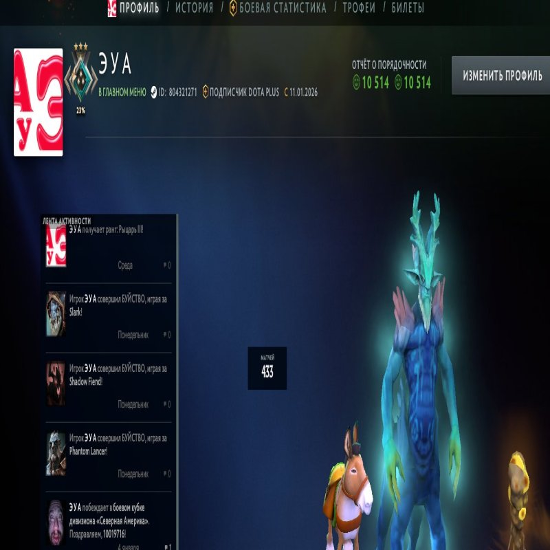 🏅 MMR 1884 | 🕒 279 годин | 🛡 10514