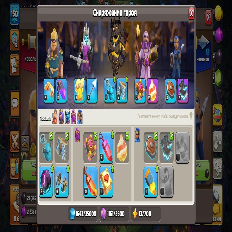 🏰 Clash of Clans акаунт | Ратуша 13 | Рівень 150