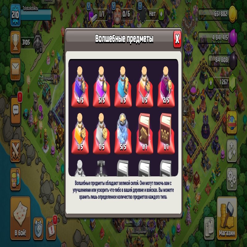 🏰 Clash of Clans акаунт | 16 ратуша | рівень 1000+ каменів