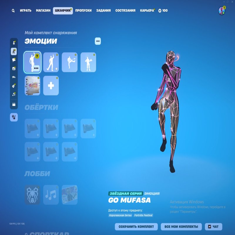 Кількість скінів: 89 | 👍 Fortnite акаунт для солодкого гравця